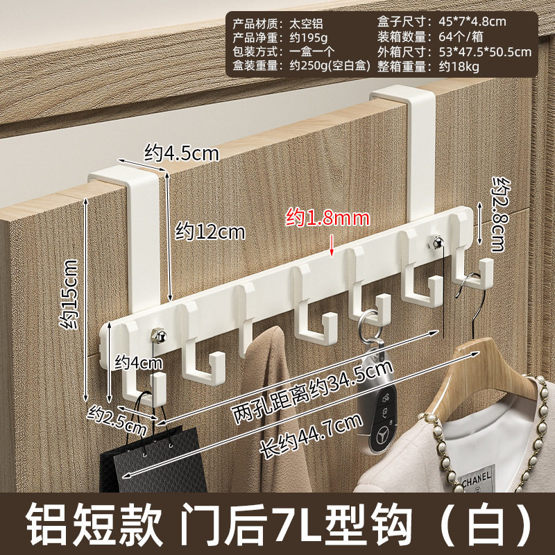 防盗门后挂钩排钩门后免钉挂衣架卧室挂包加厚壁神器衣帽架挂衣帽,收纳整理,挂门置物架,淘宝优惠券,粉丝福利购,淘宝优惠卷