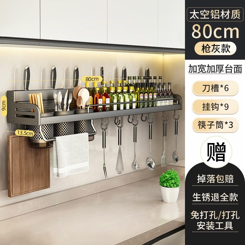 小型刀架置物架新款厨房壁挂式厨具打孔调料架架刀具面刀挂架盒家,厨房/烹饪用具,调料置物架,淘宝优惠券,粉丝福利购,淘宝优惠卷