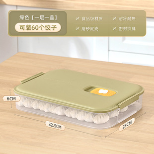 水饺馄饨收纳盒密封专用家庭冻饺菜盘神器家用抄手省冻多层云吞盒
