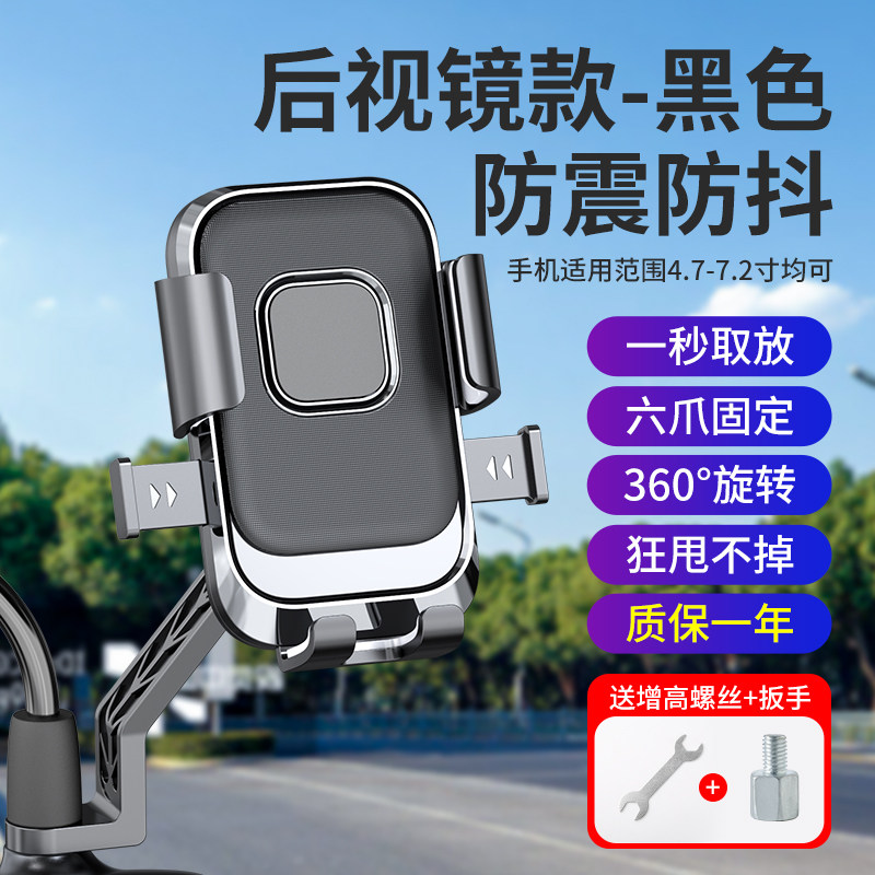 外卖手机支架专用通用安装架子摩托摩托车把万能防导航架雨伞减震,电动车/配件/交通工具,电动车手机导航支架,淘宝优惠券,粉丝福利购,淘宝优惠卷