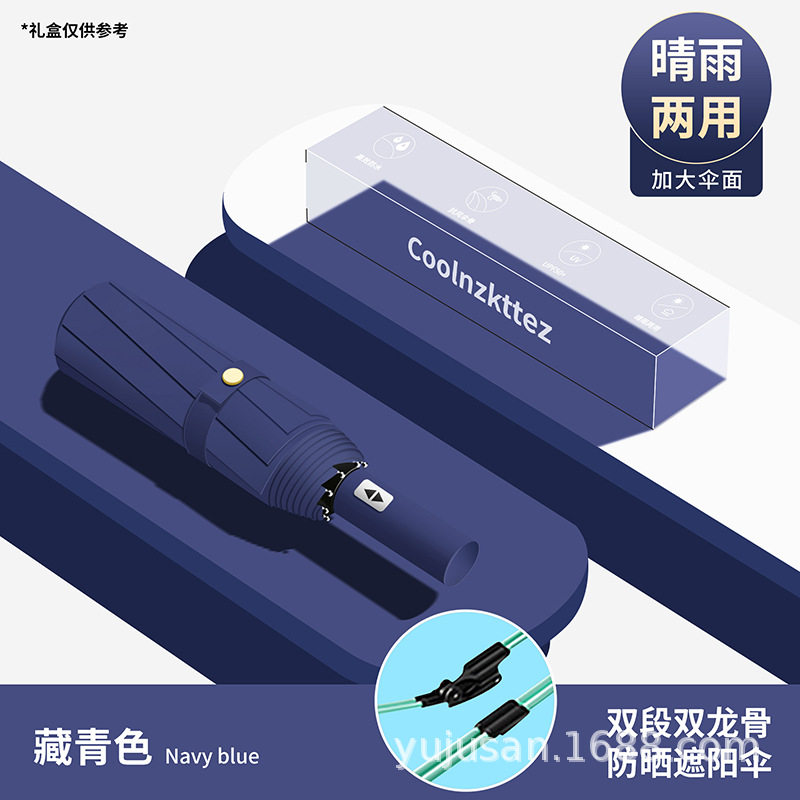 可折叠晴雨伞便携通用专用晴雨结实雨伞超大上学紫外线暴风雨自动,住宅家具,四头伞,淘宝优惠券,粉丝福利购,淘宝优惠卷