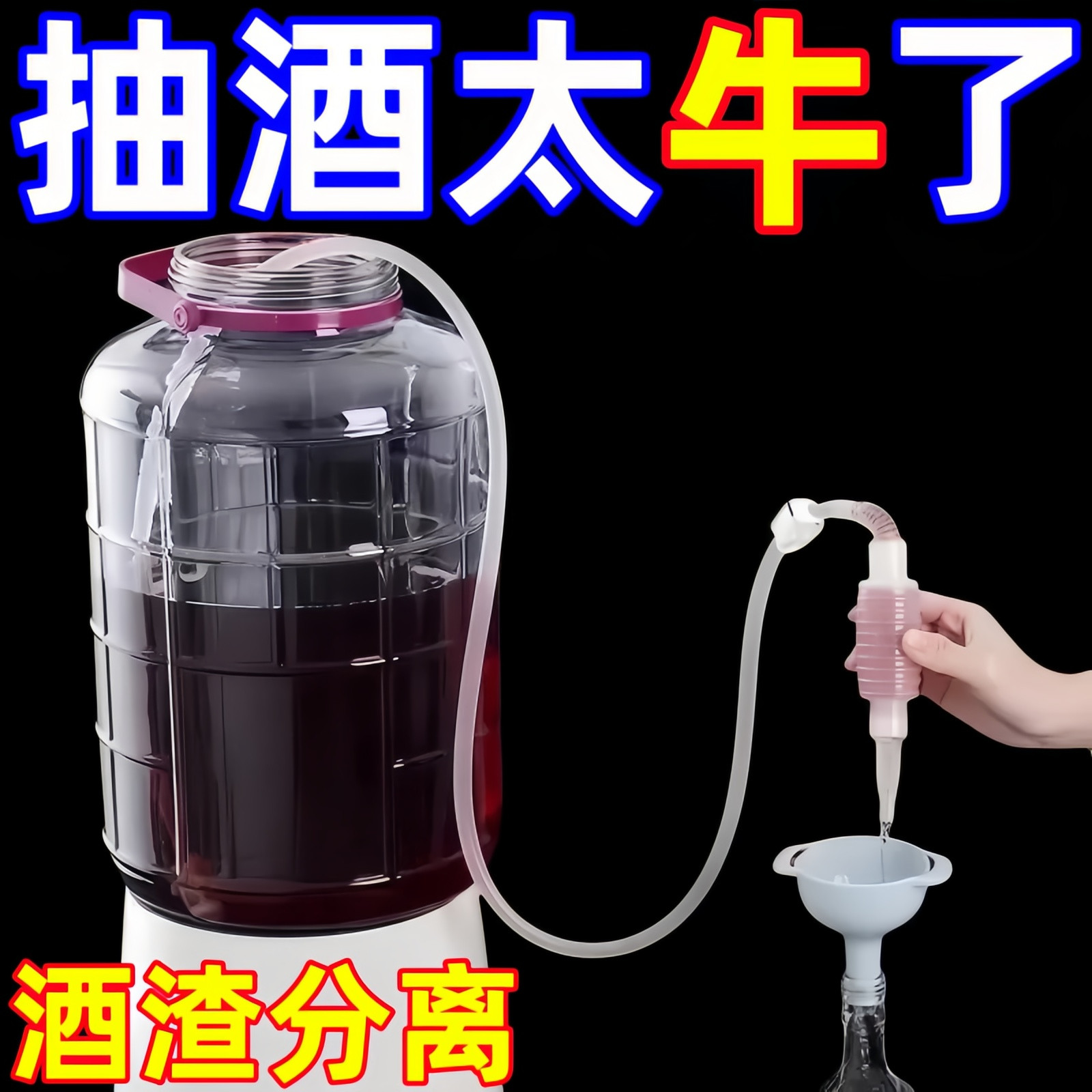 家用半自动自吸抽酒器葡萄酒白酒