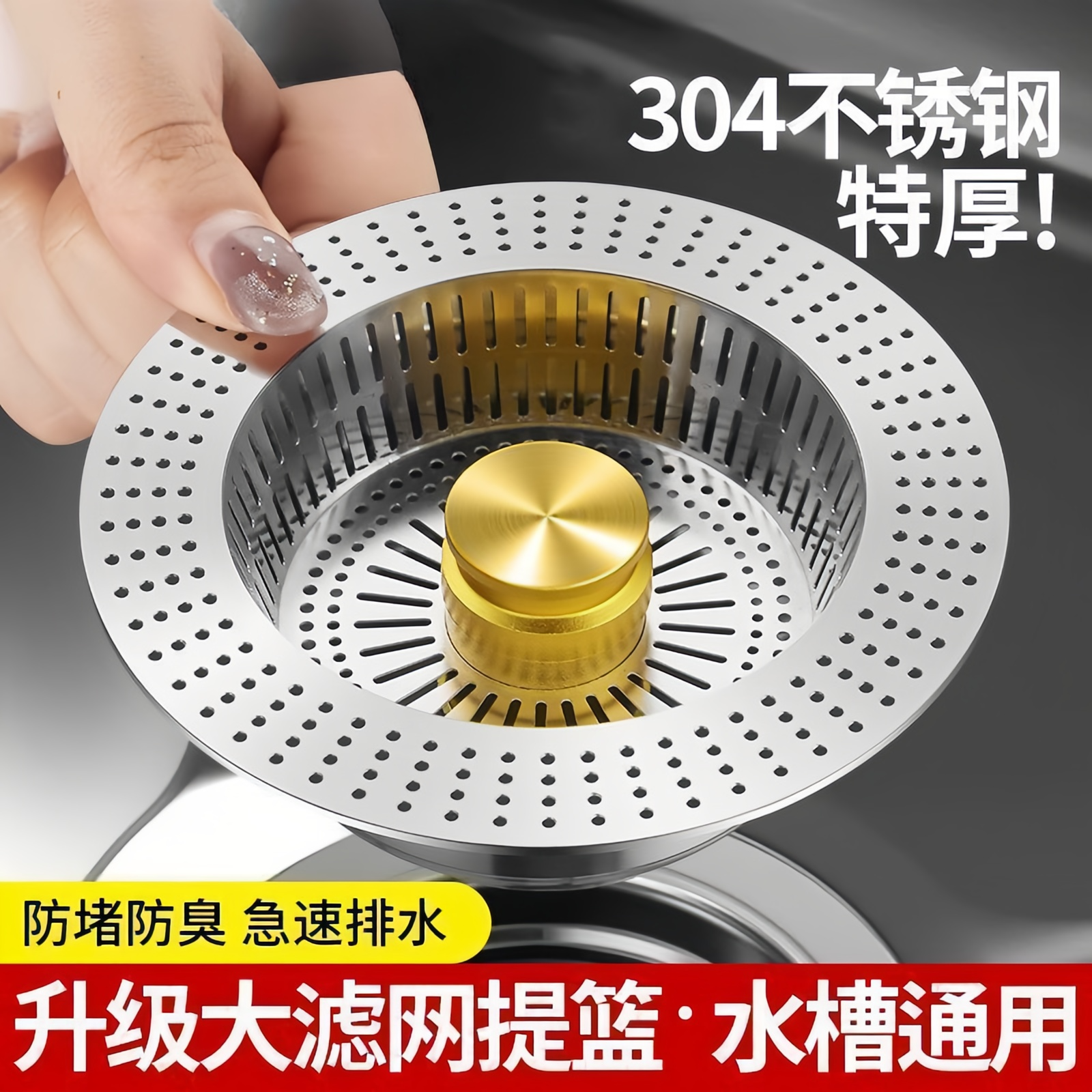 厨房水槽漏塞滤网不锈钢弹跳过滤器洗菜盆洗碗槽漏水塞通用封口盖