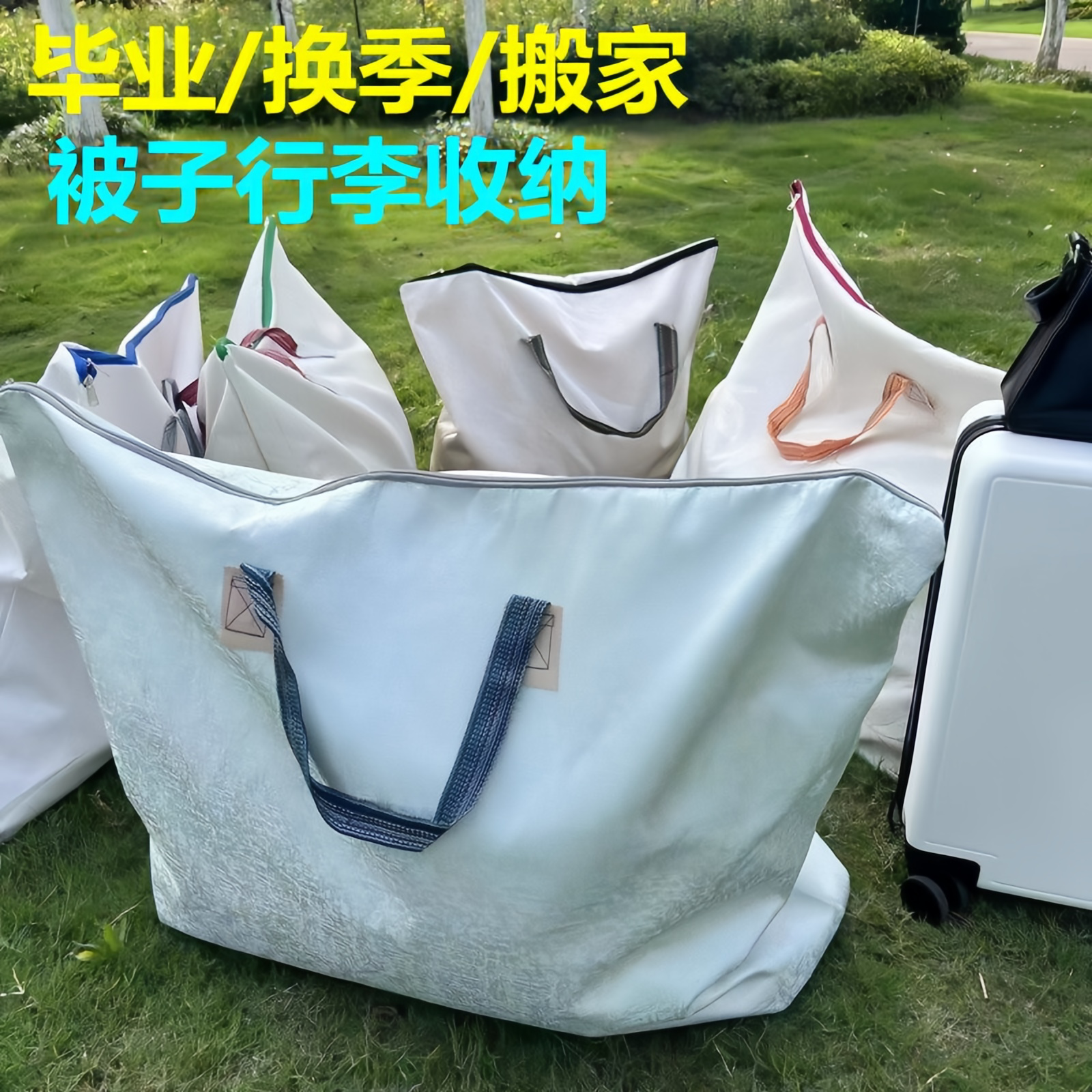 结实大容量行李搬家袋装被子