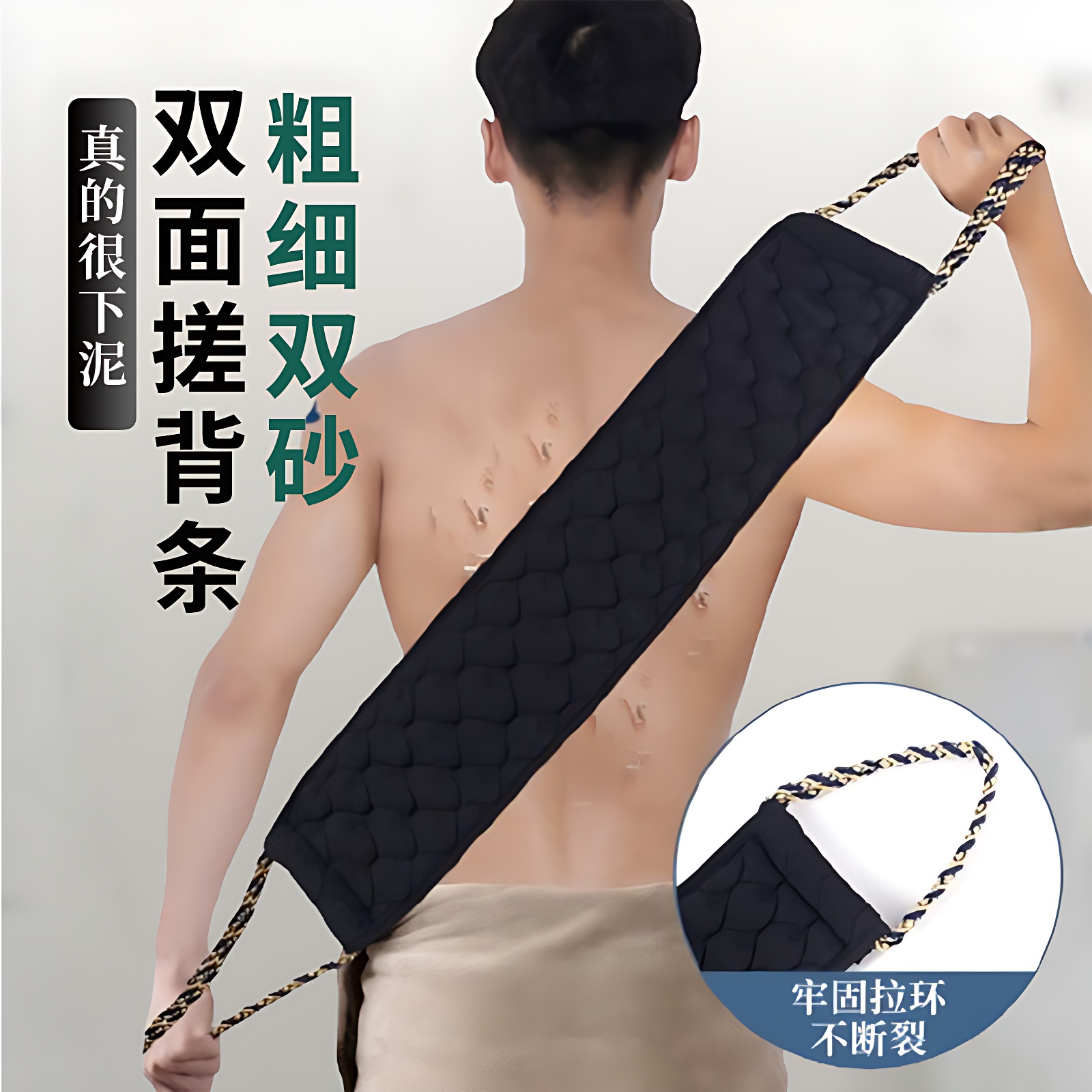 男士专用强力搓泥神器