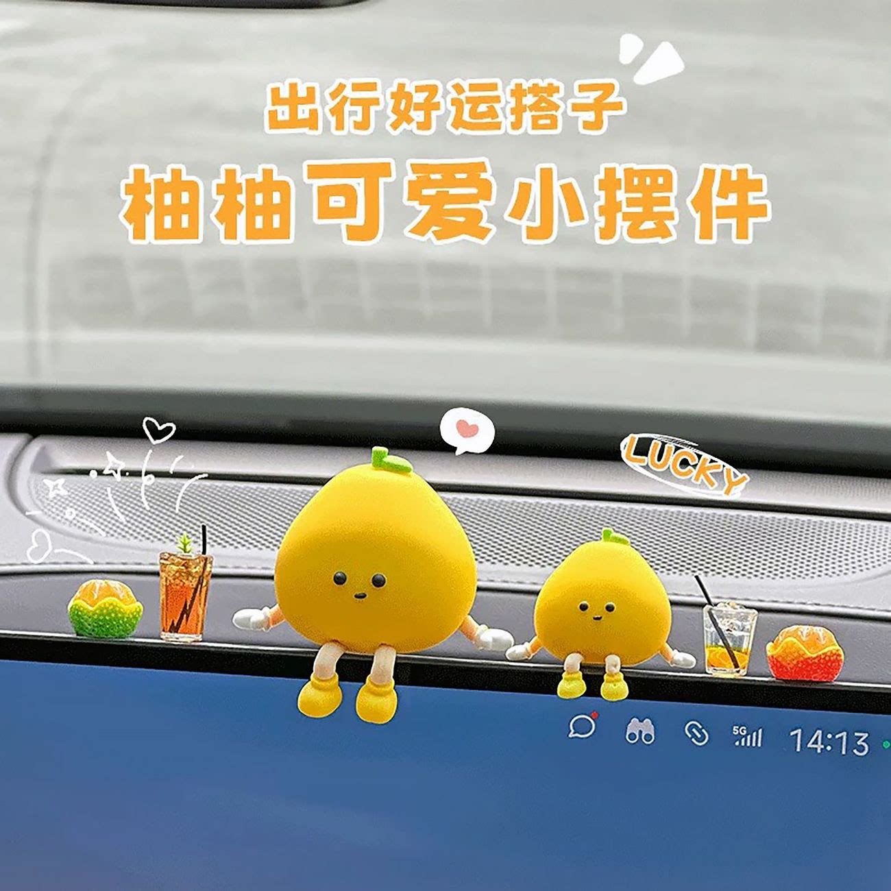 车载柚子小人可爱治愈摆件