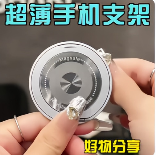 超薄粘贴旋转手机支架
