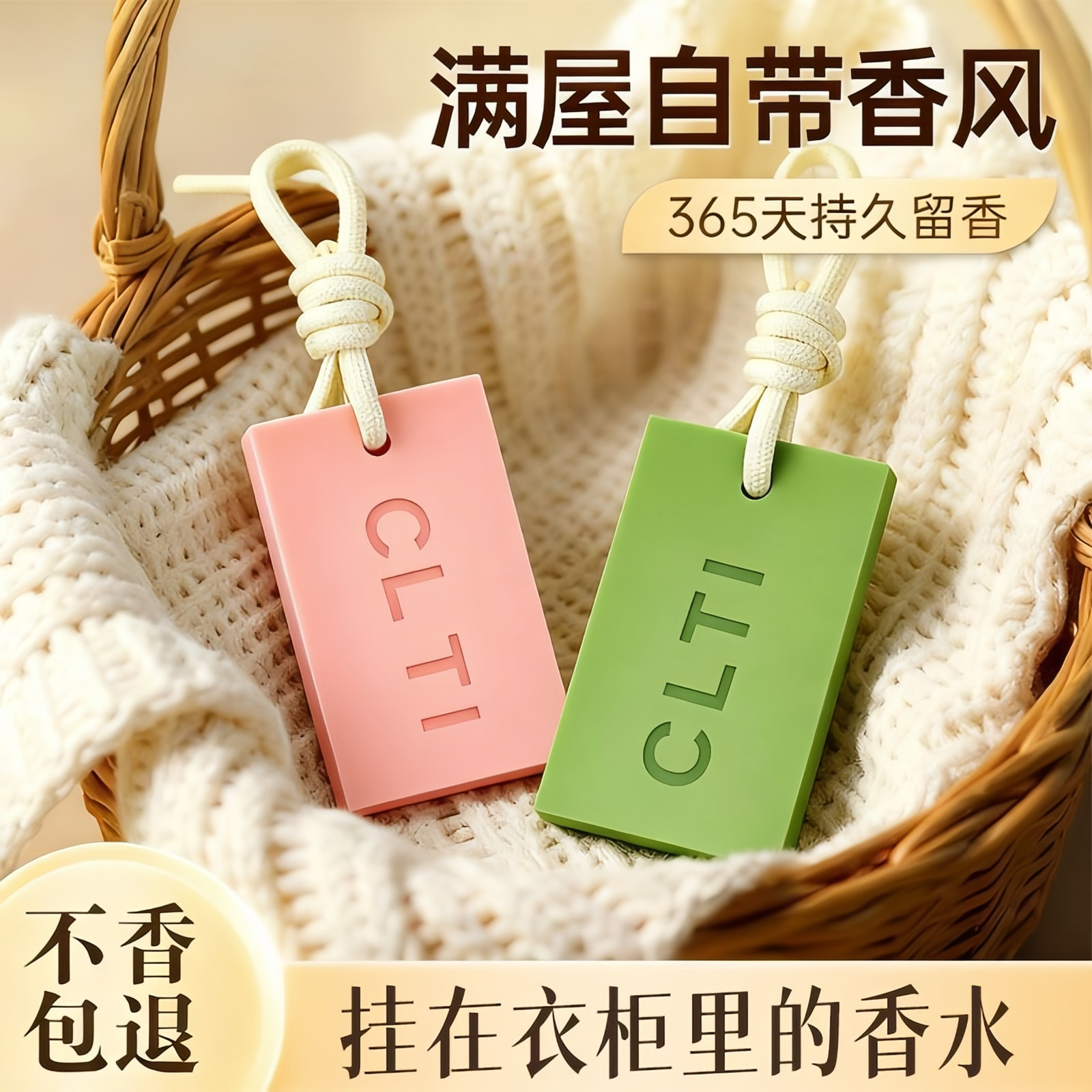 无火香薰卡片衣柜除味持久留香