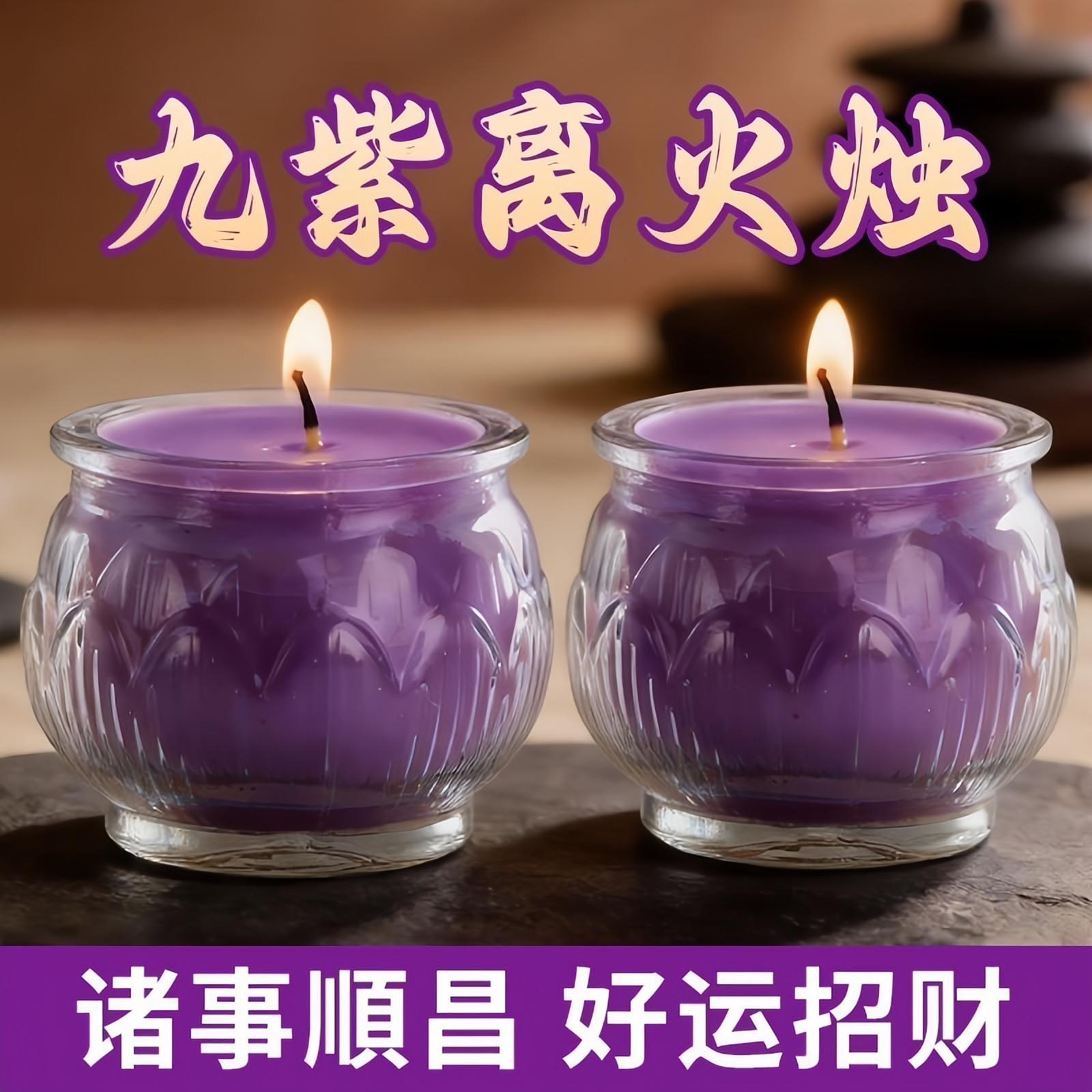 紫气东来开运聚财玻璃莲花灯