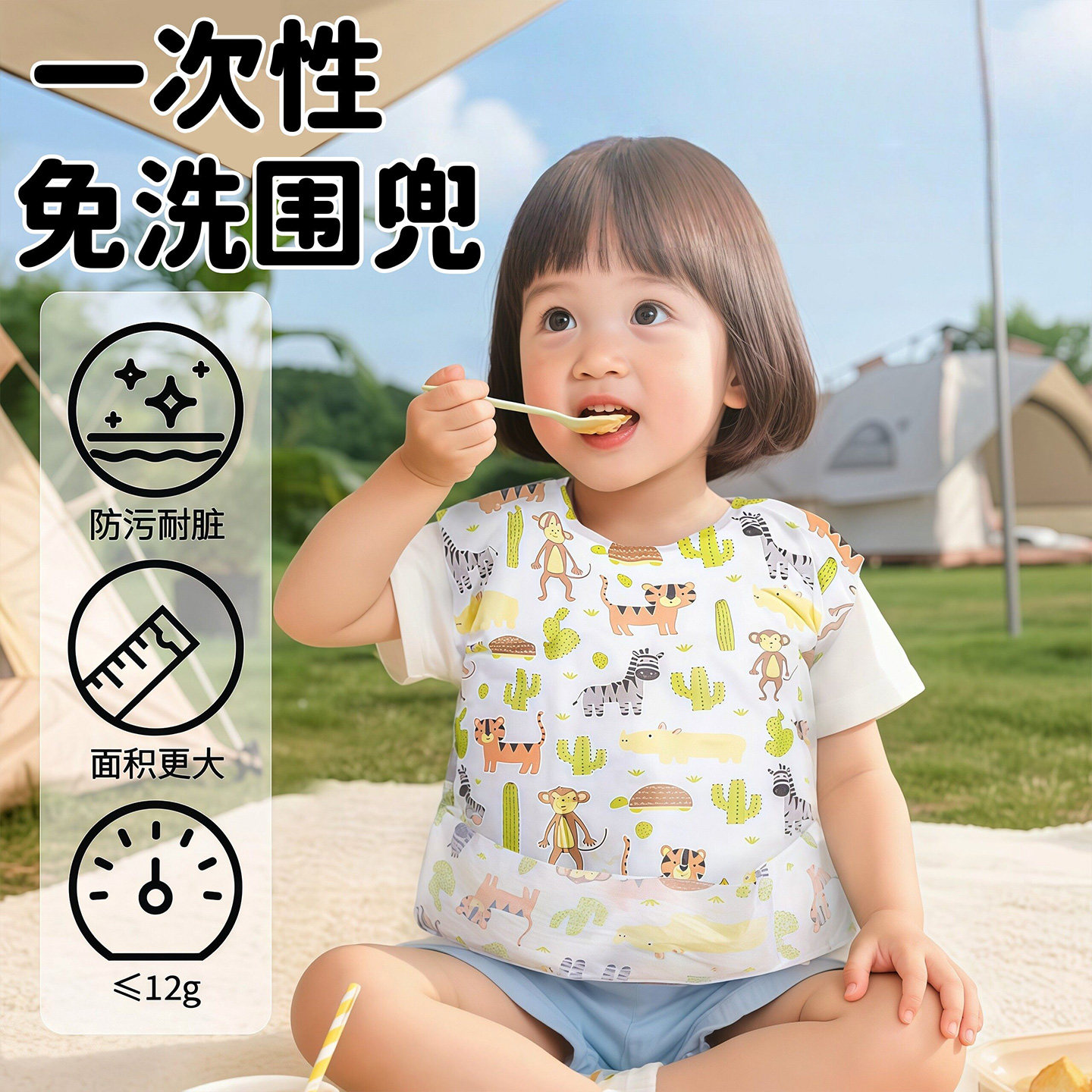 一次性免洗防污轻薄立体宝宝口水