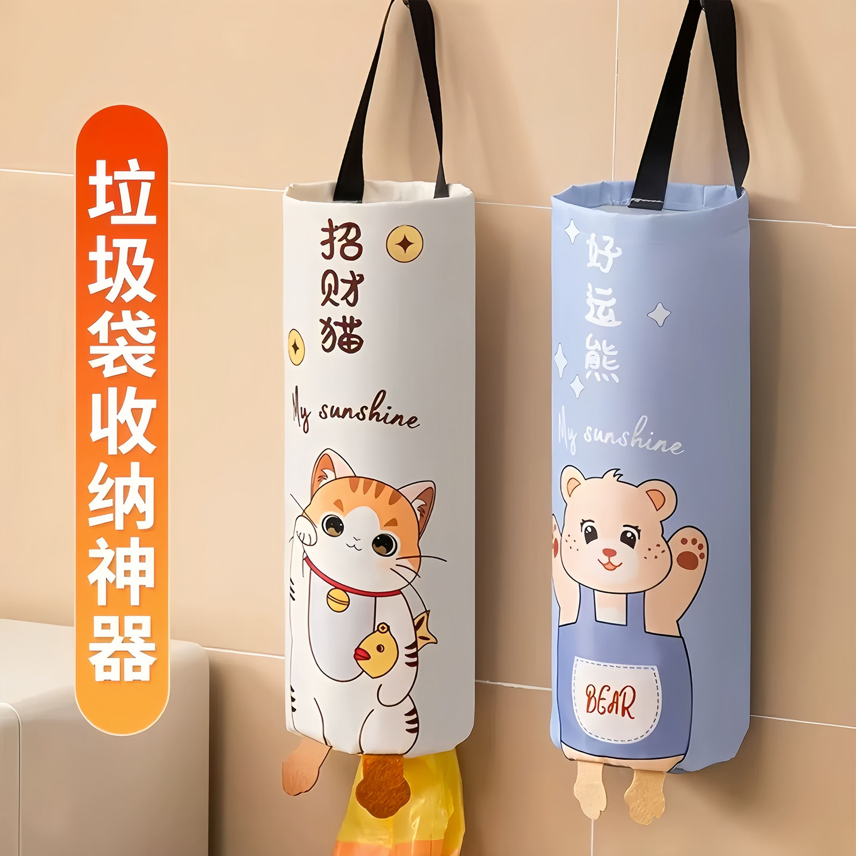 厨房壁挂大容量垃圾袋收纳袋
