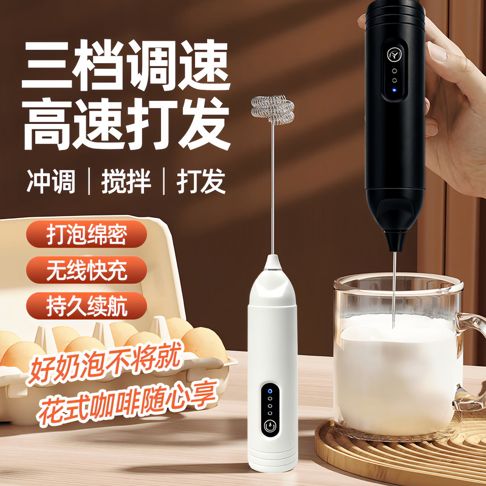 电动手持打奶打蛋器咖啡泡机