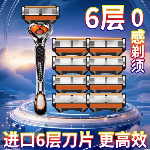 通用锋隐6层男士剃须刀