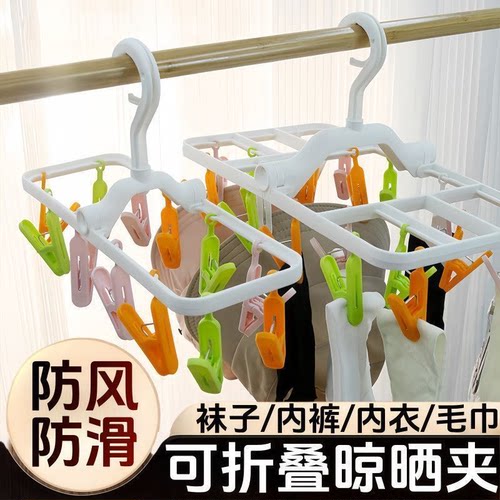 防风防滑可折叠多夹子晾衣架