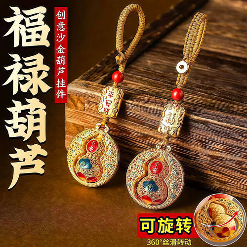 红色金属葫芦福禄招财平安钥匙扣