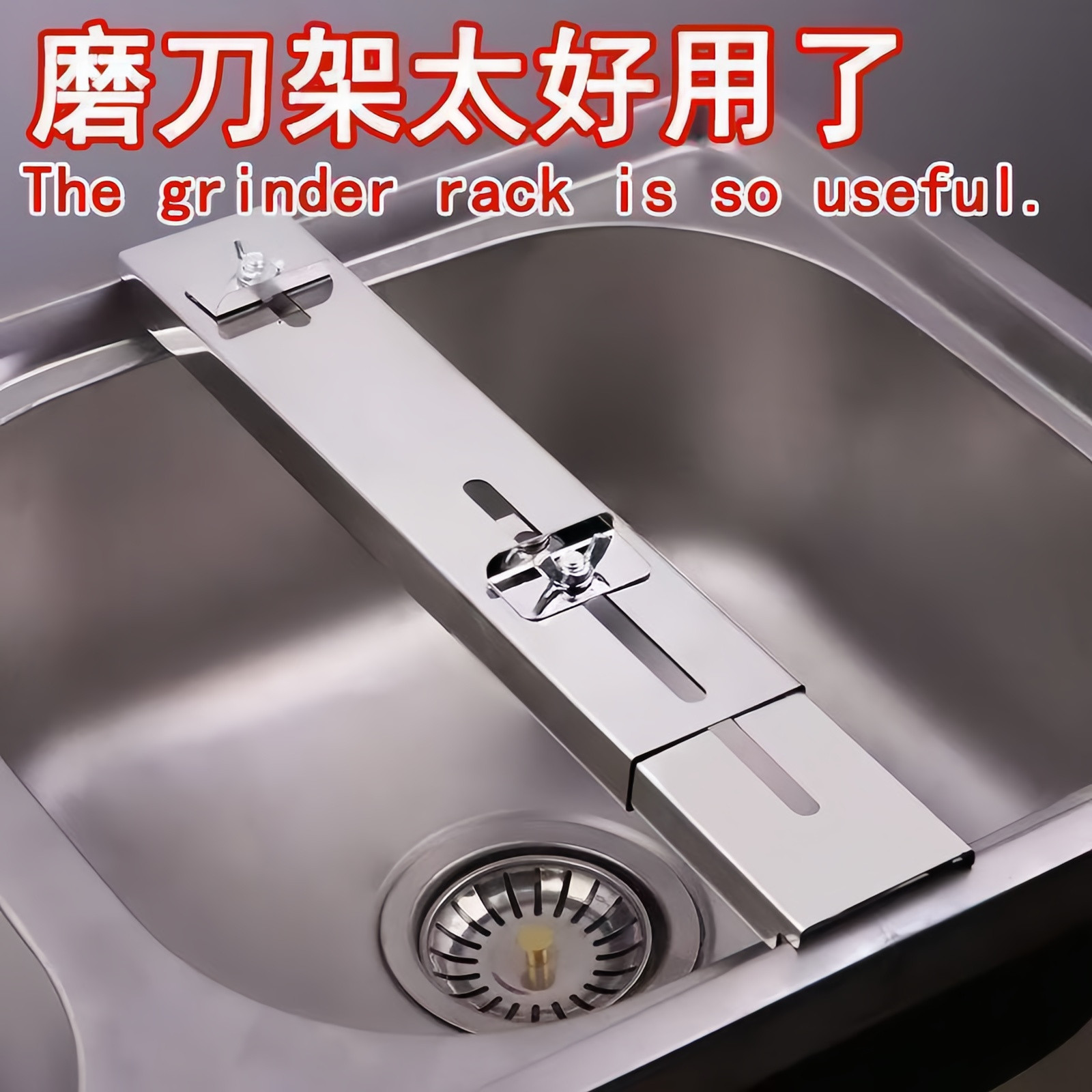 水槽专用加厚可调磨刀架