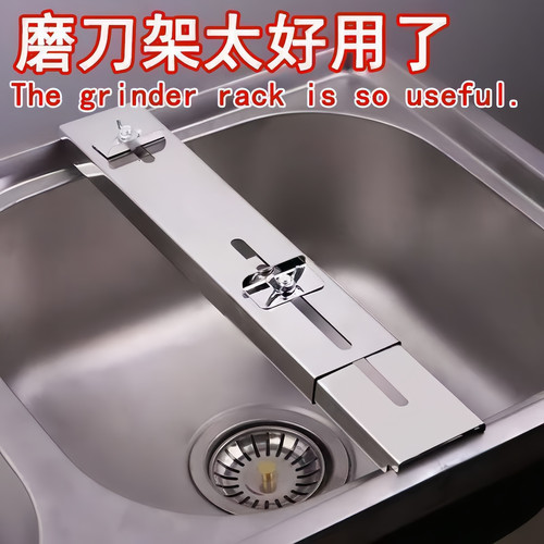水槽专用加厚可调磨刀架