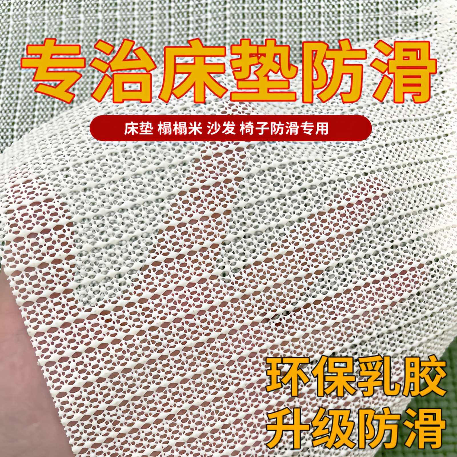 床垫沙发凉席防滑固定垫