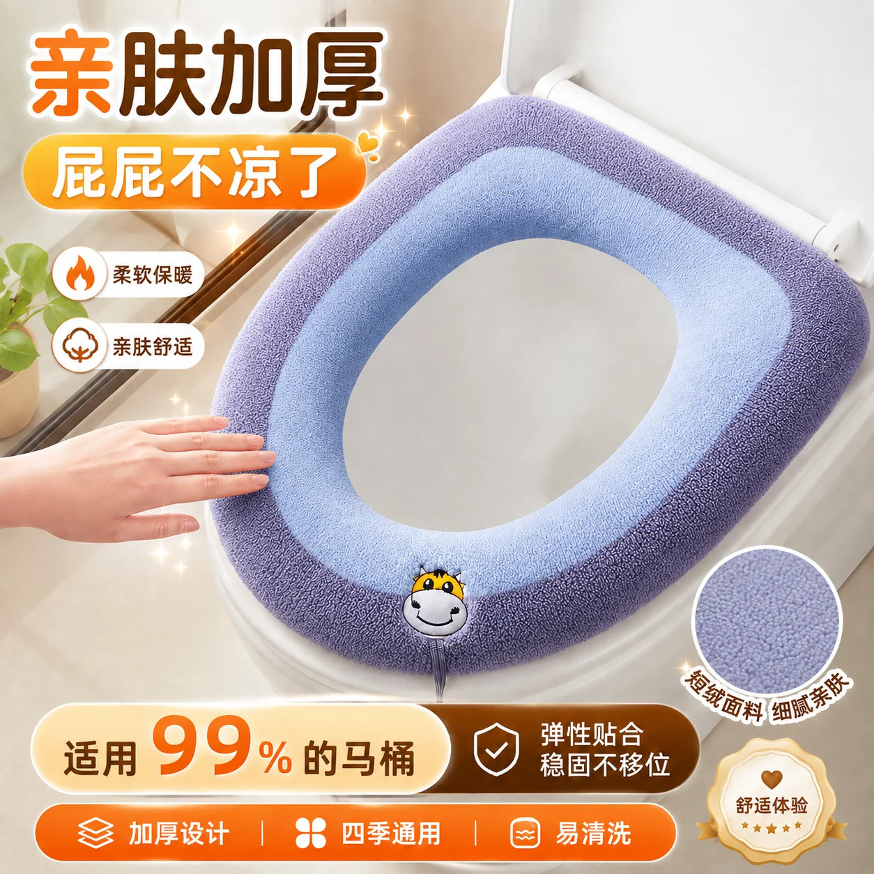 加厚毛绒四季通用提手马桶垫