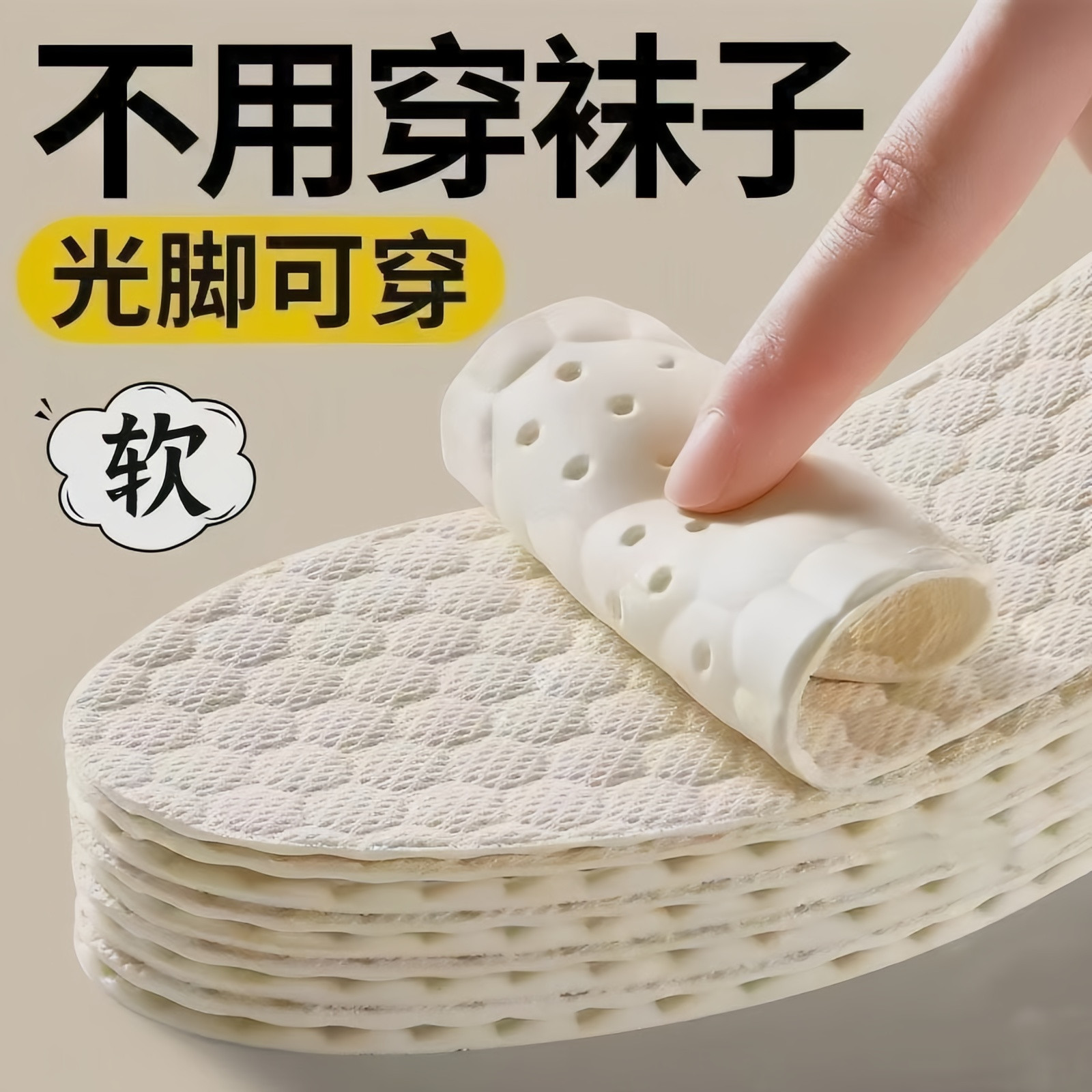 防滑乳胶光脚透气女鞋垫