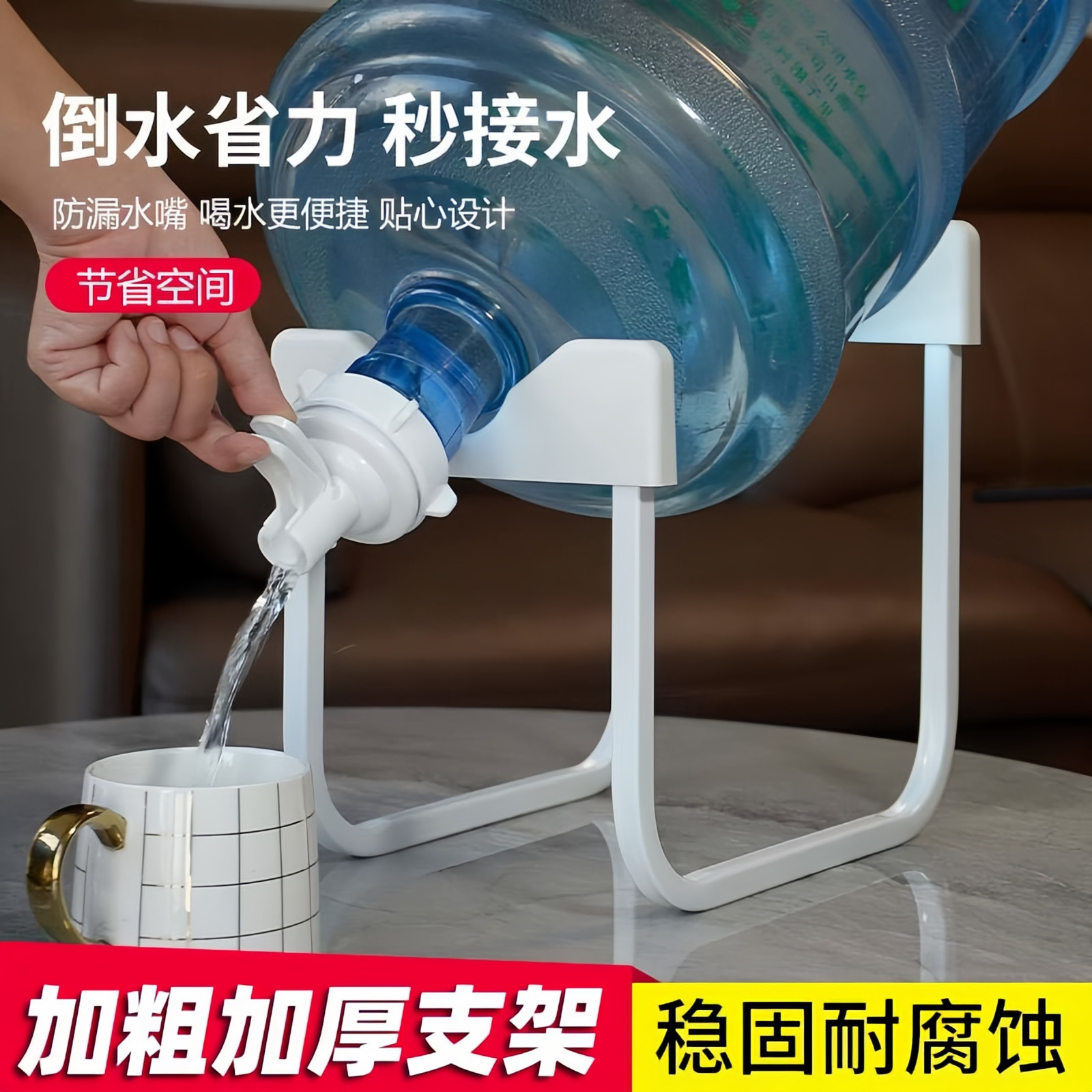 纯净水桶支架桶装水架子抽水器倒置取水器矿泉水简易饮水机压水器