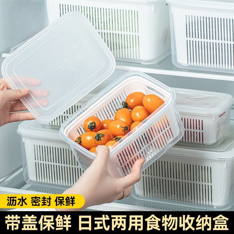 冰箱冷冻保鲜盒加大容量沥水