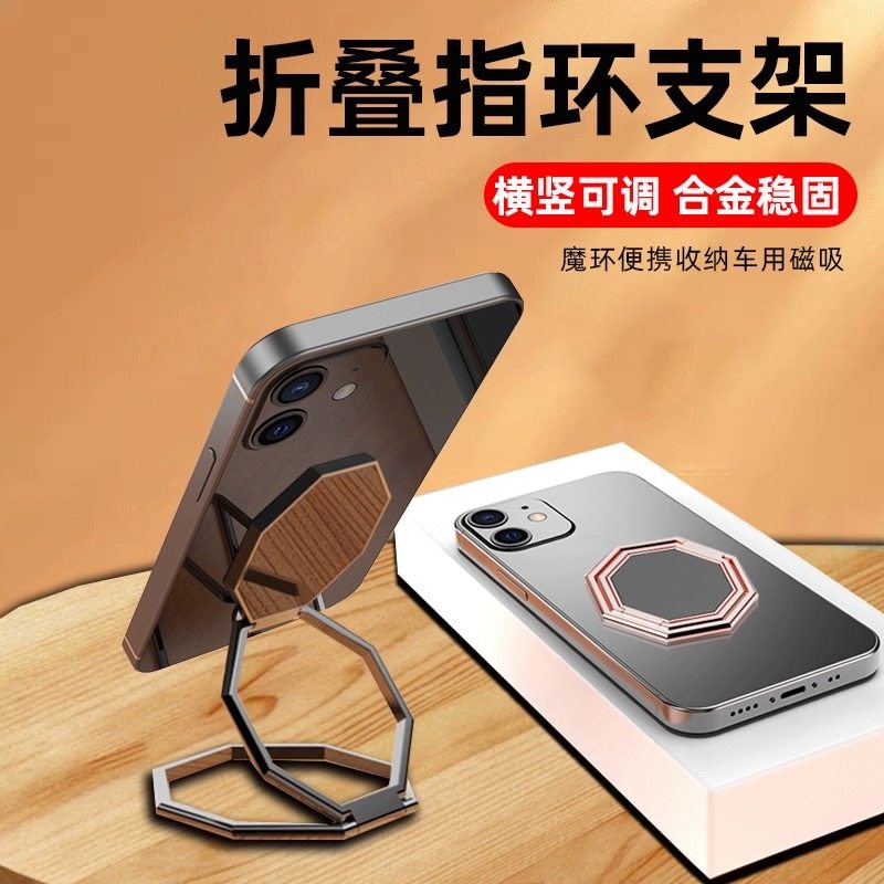 手机支架桌面创意指环扣金属支架魔环桌面折叠粘贴便携式升降懒人