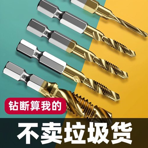 镀钛复合丝锥不锈钢专用六角柄