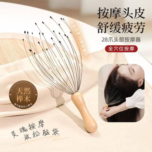 八爪鱼头部按摩爪灵魂提取神器抓头皮器头疗按头挠头抓头五爪28爪