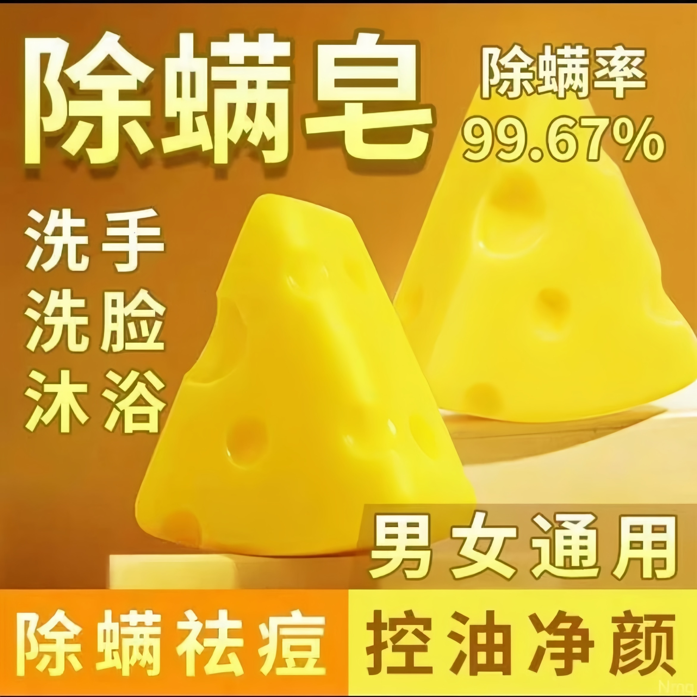芝士奶酪洗面奶皂正品奶酪皂