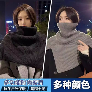 韩系套头高领围脖女冬季外搭保暖针织围巾护脖假领子披肩斗篷