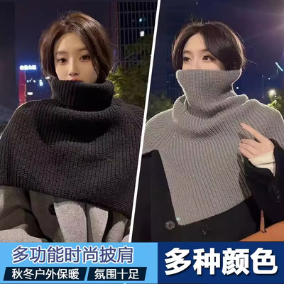 韩系套头高领围脖女冬季外搭保暖针织围巾护脖假领子披肩斗篷