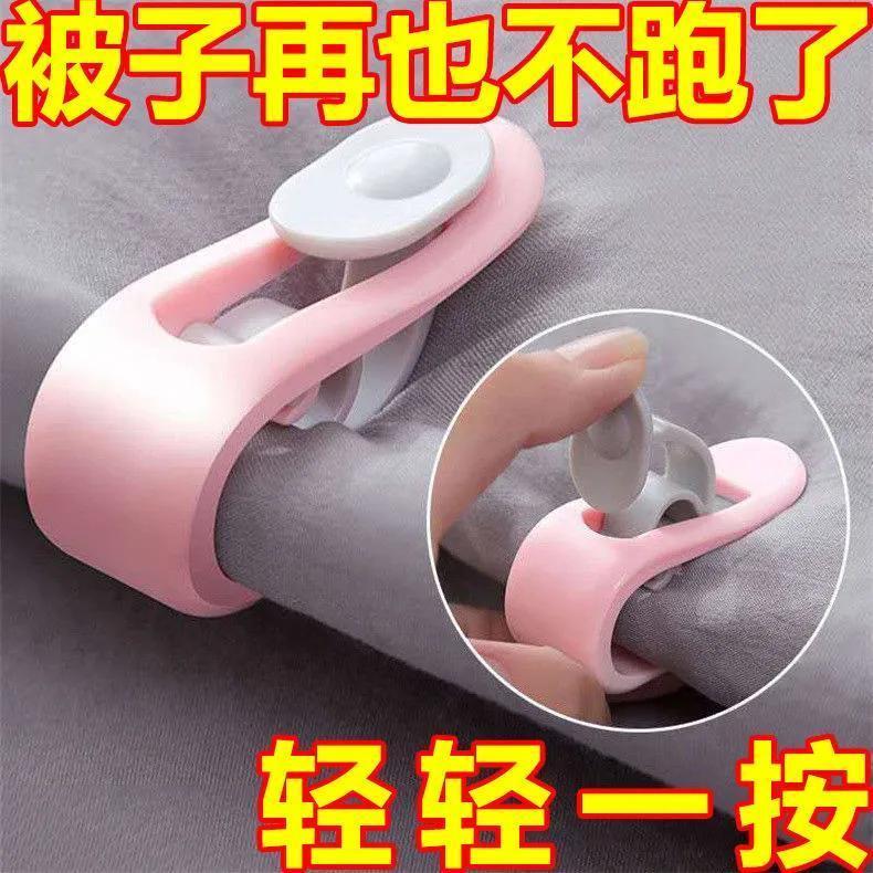 被子固定器被罩床单被套固定神器防跑隐形无针型安全扣棉被冬防滑
