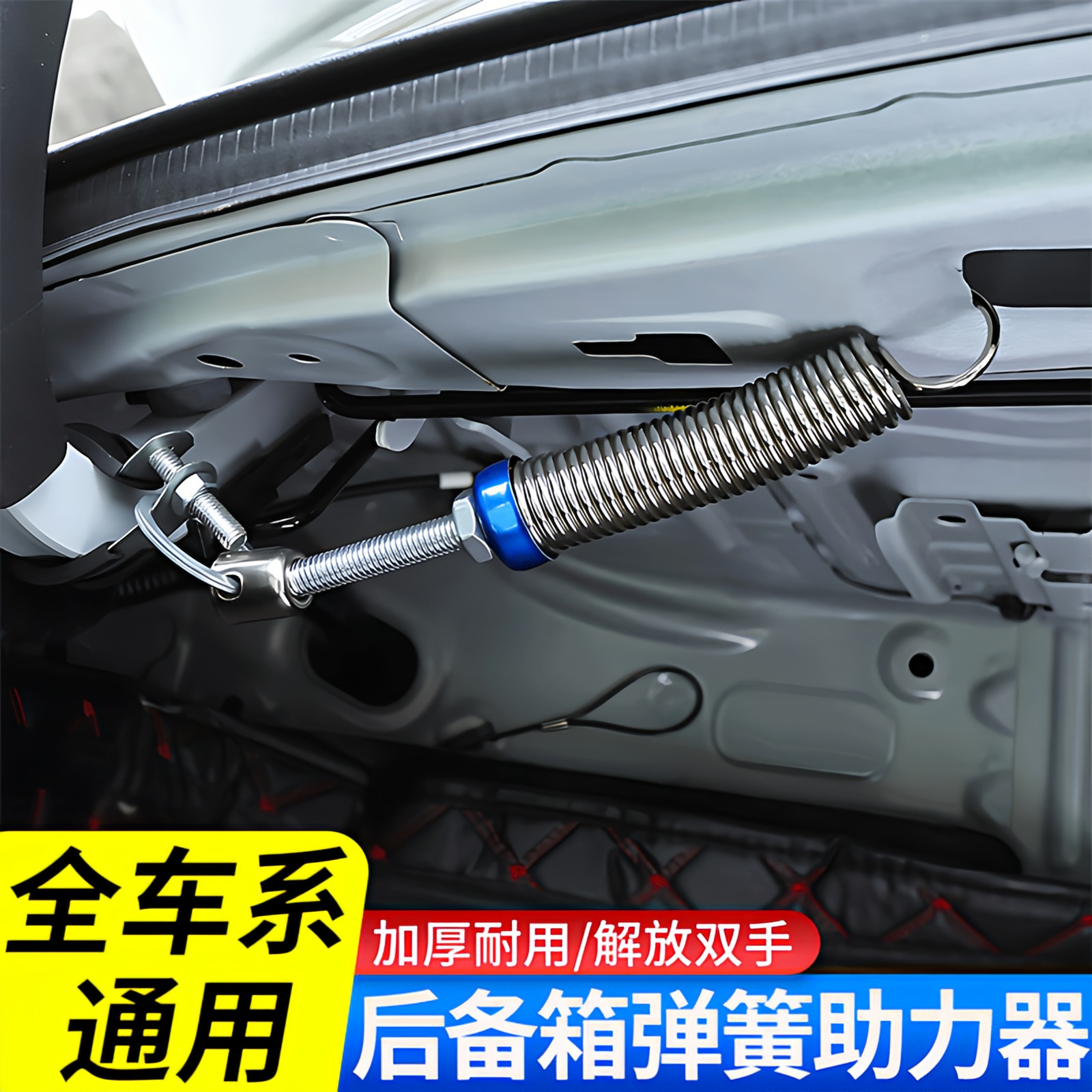 后备箱自动弹起助力拉簧