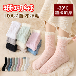 冬季珊瑚绒月子袜加厚保暖高弹