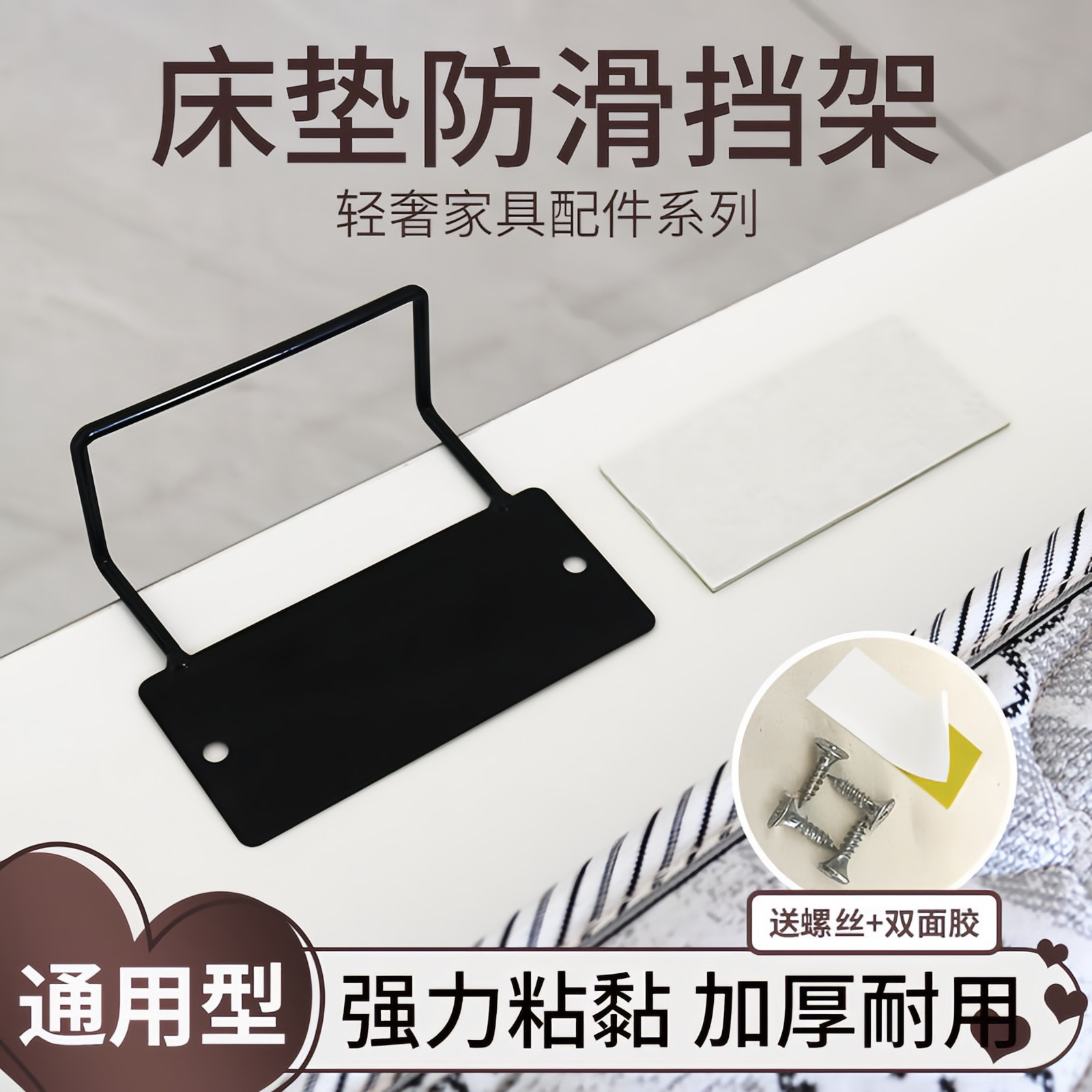 床垫沙发防滑固定器防跑卡扣
