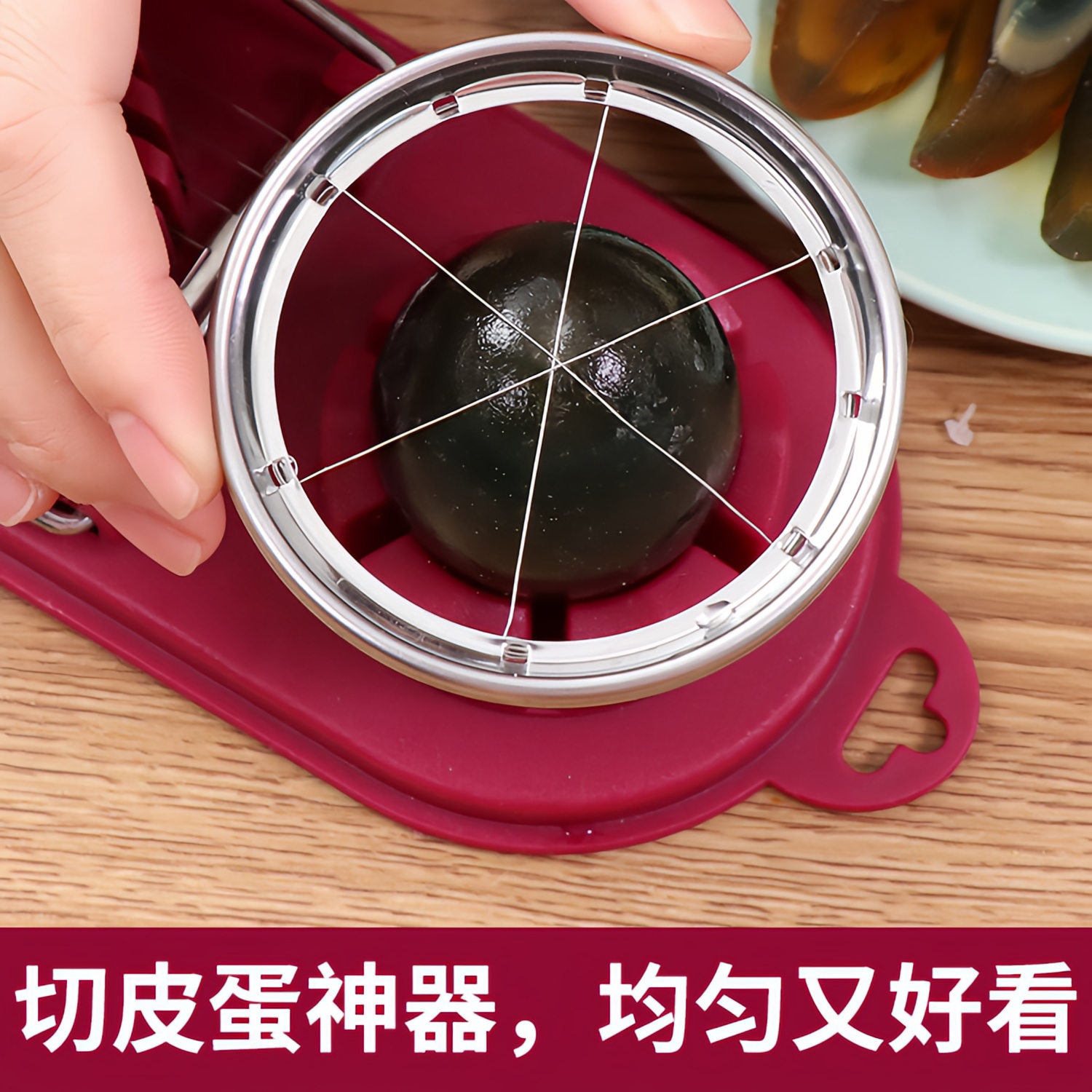 不锈钢多功能花式切蛋器