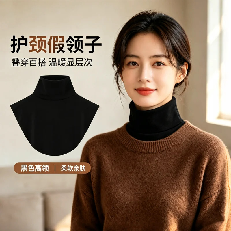 黑色加厚保暖护颈高领假领