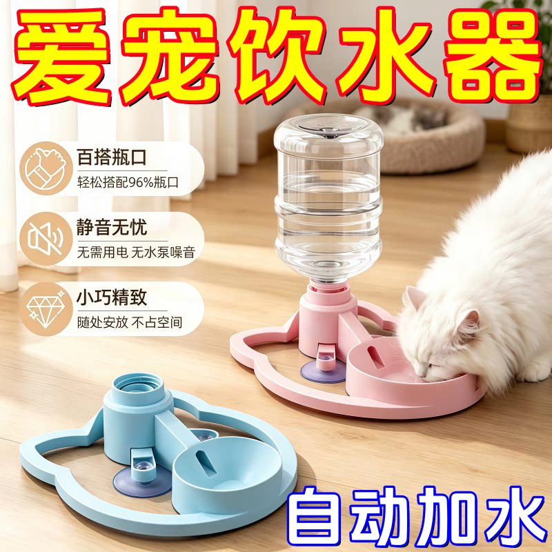 猫咪不插电静音自动饮水机