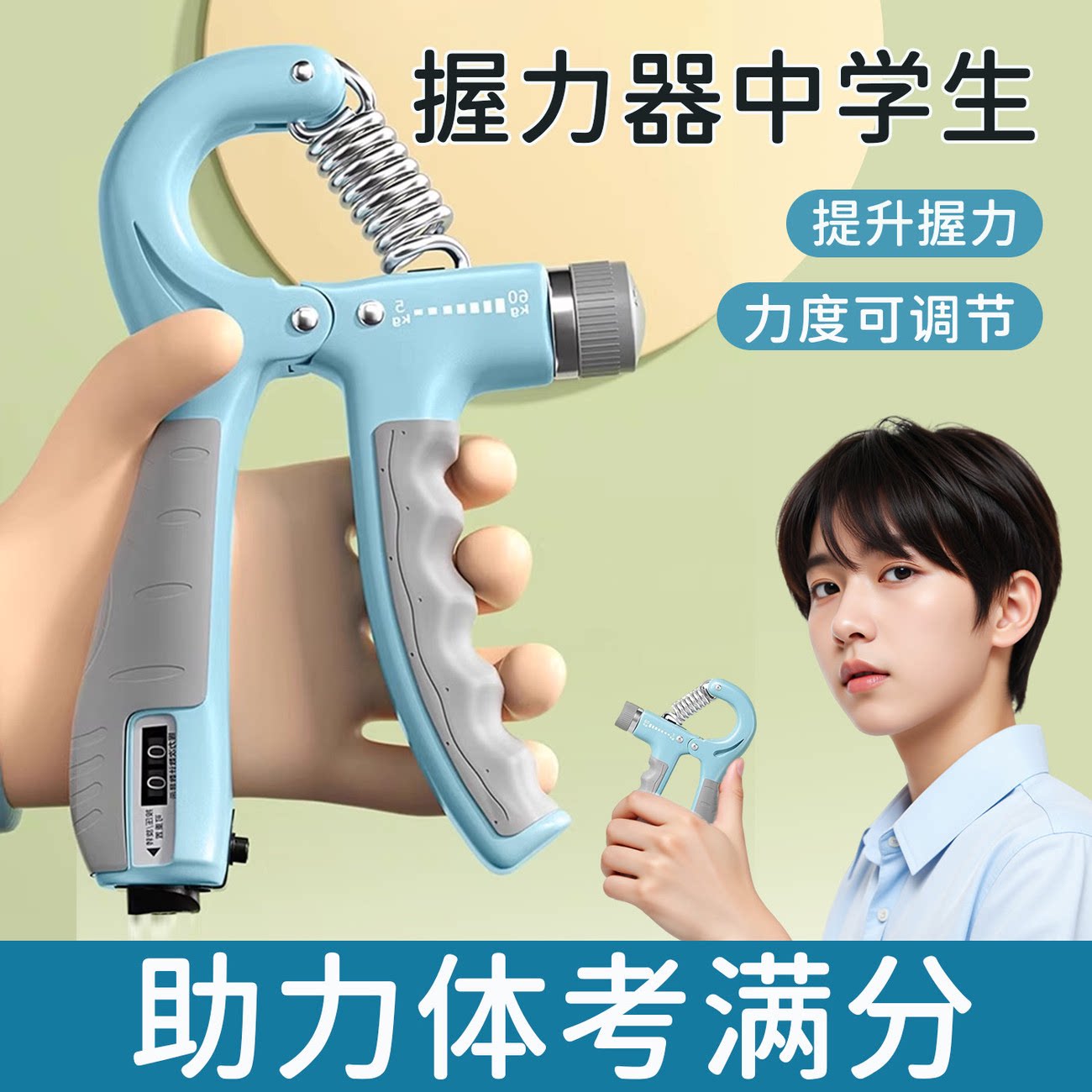 可调节握力器学生专业练手