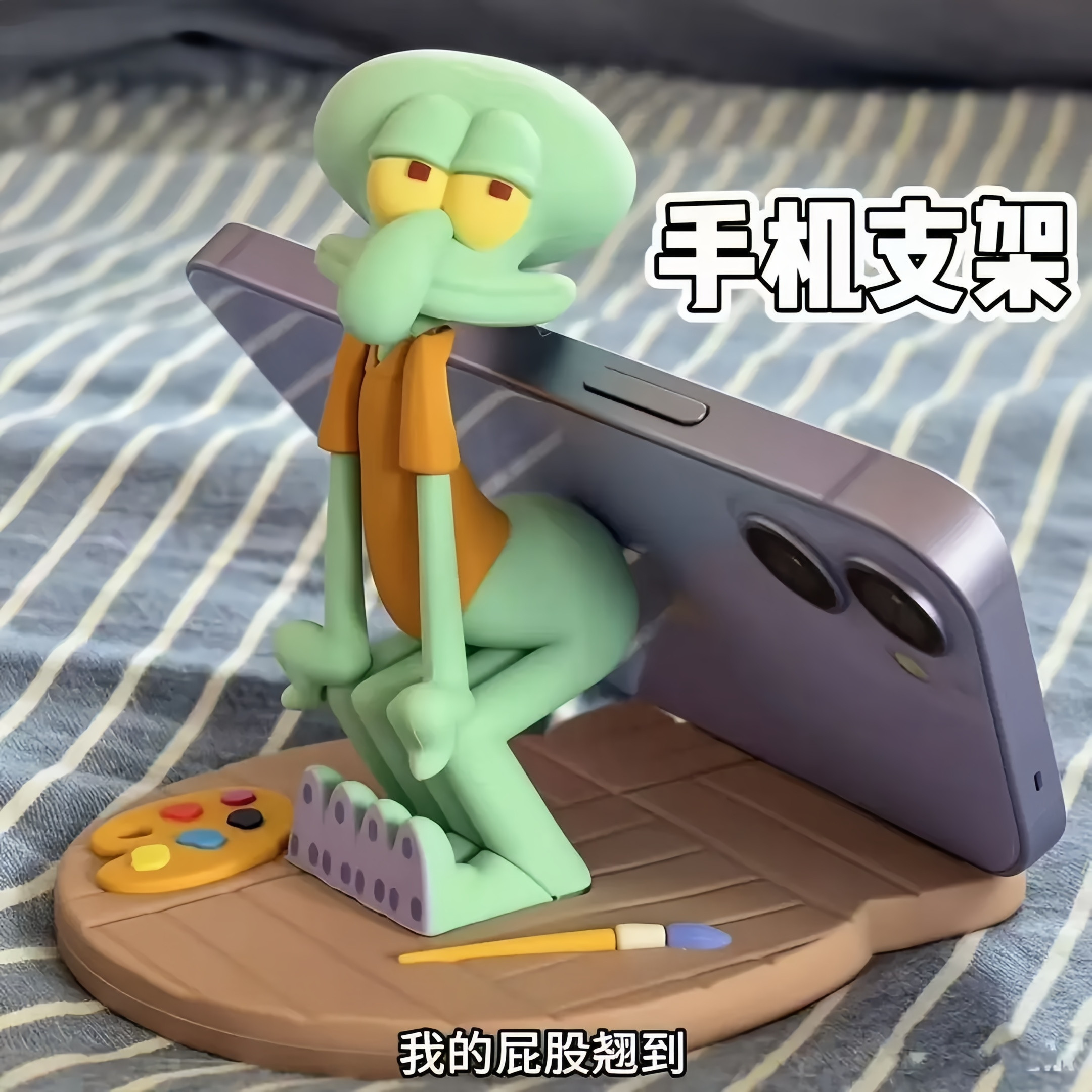 卡通章鱼车载手机支架摆件