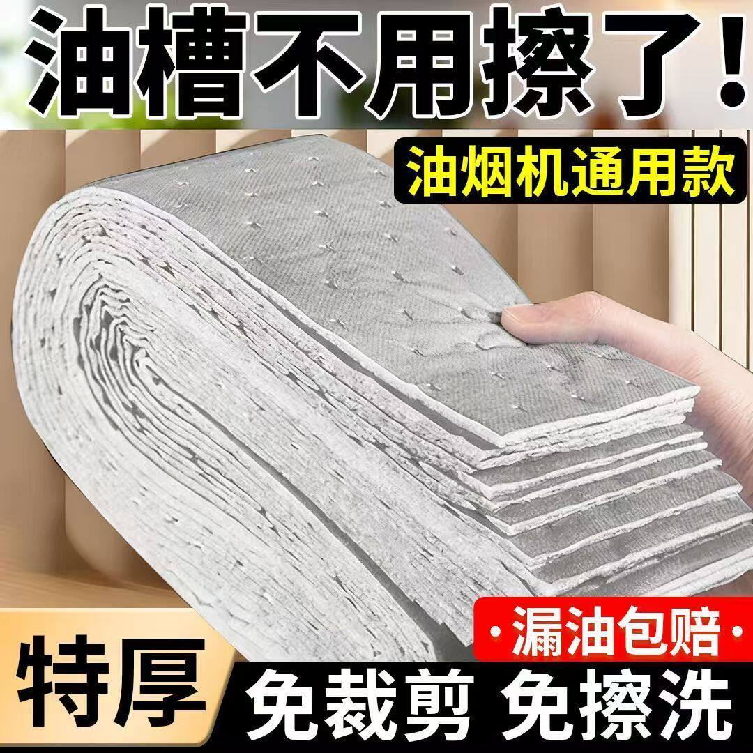 抽油烟机通用防渗透吸油棉