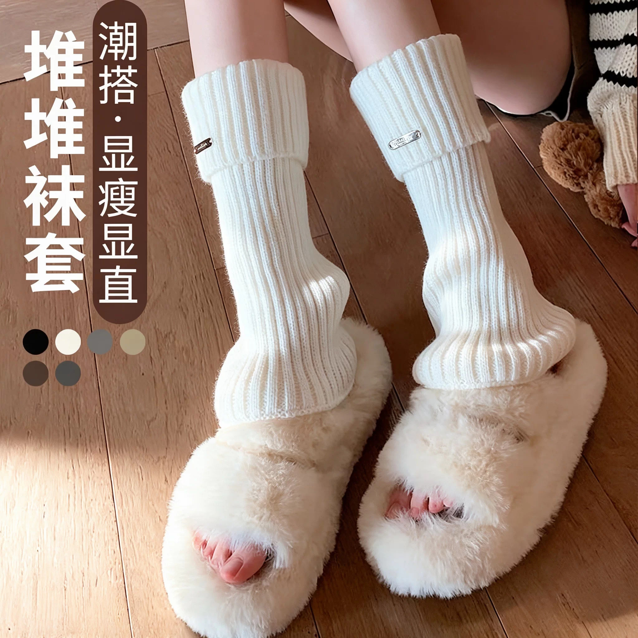 秋冬加厚保暖显腿长堆堆中筒袜女