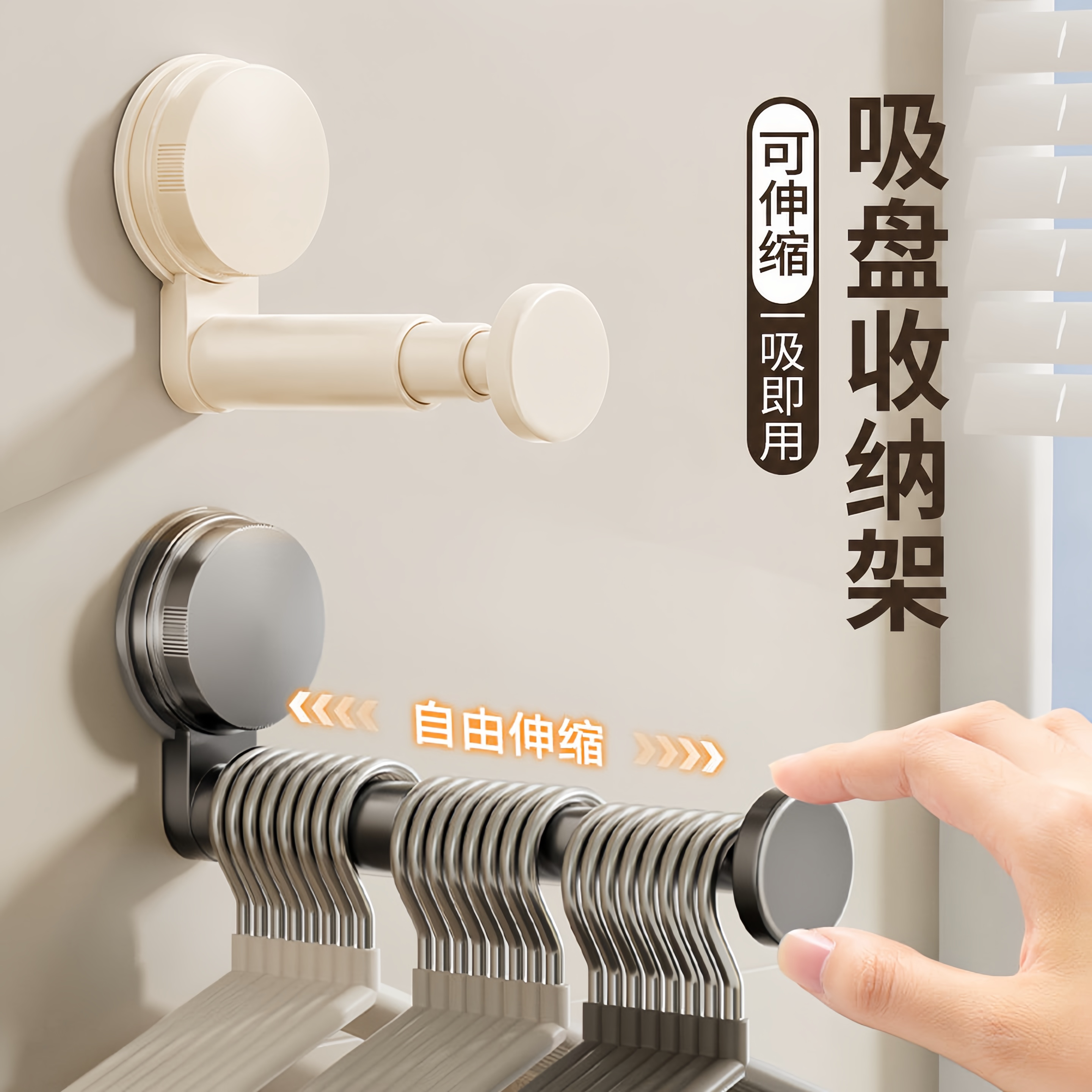 免打孔吸盘壁挂伸缩衣架收纳架