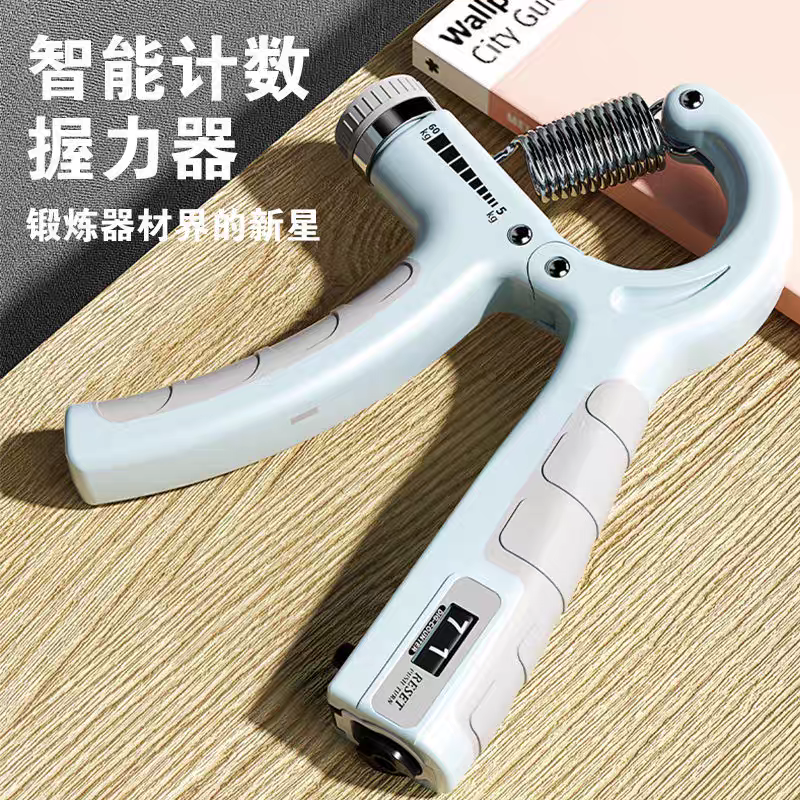 握力器计数男专业练手臂手力握力器中学生健身器材智能解压臂力器