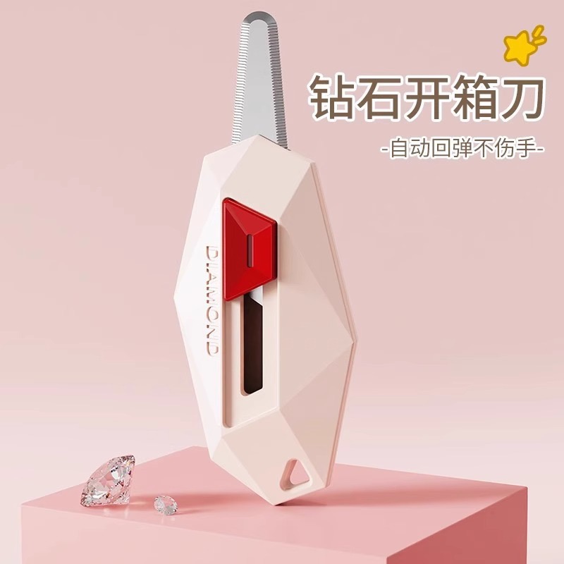快递刀拆快递神器磁吸开箱刀美工刀小型多巴胺钻石开箱器自动回弹