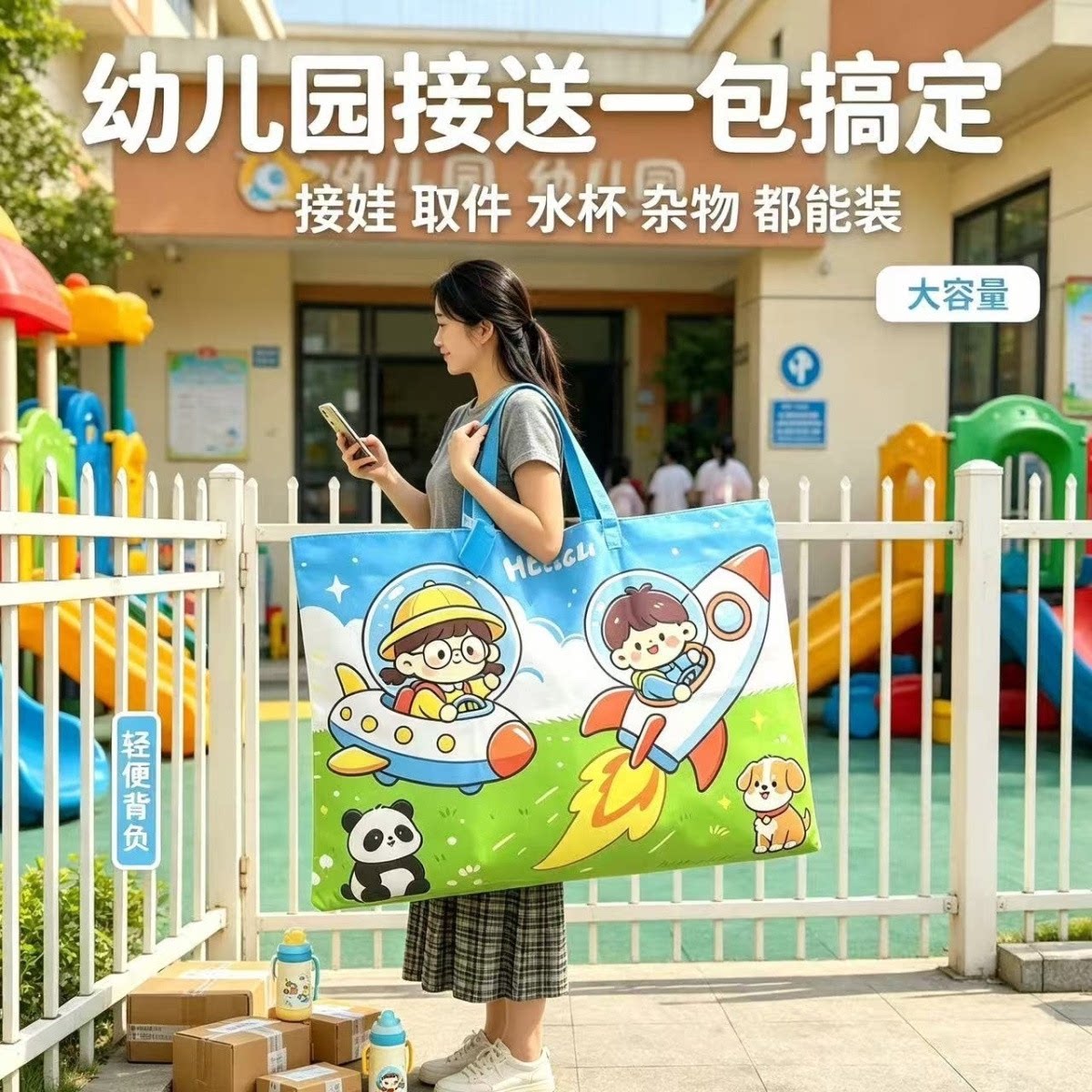 儿童耐用卡通折叠防潮被褥袋