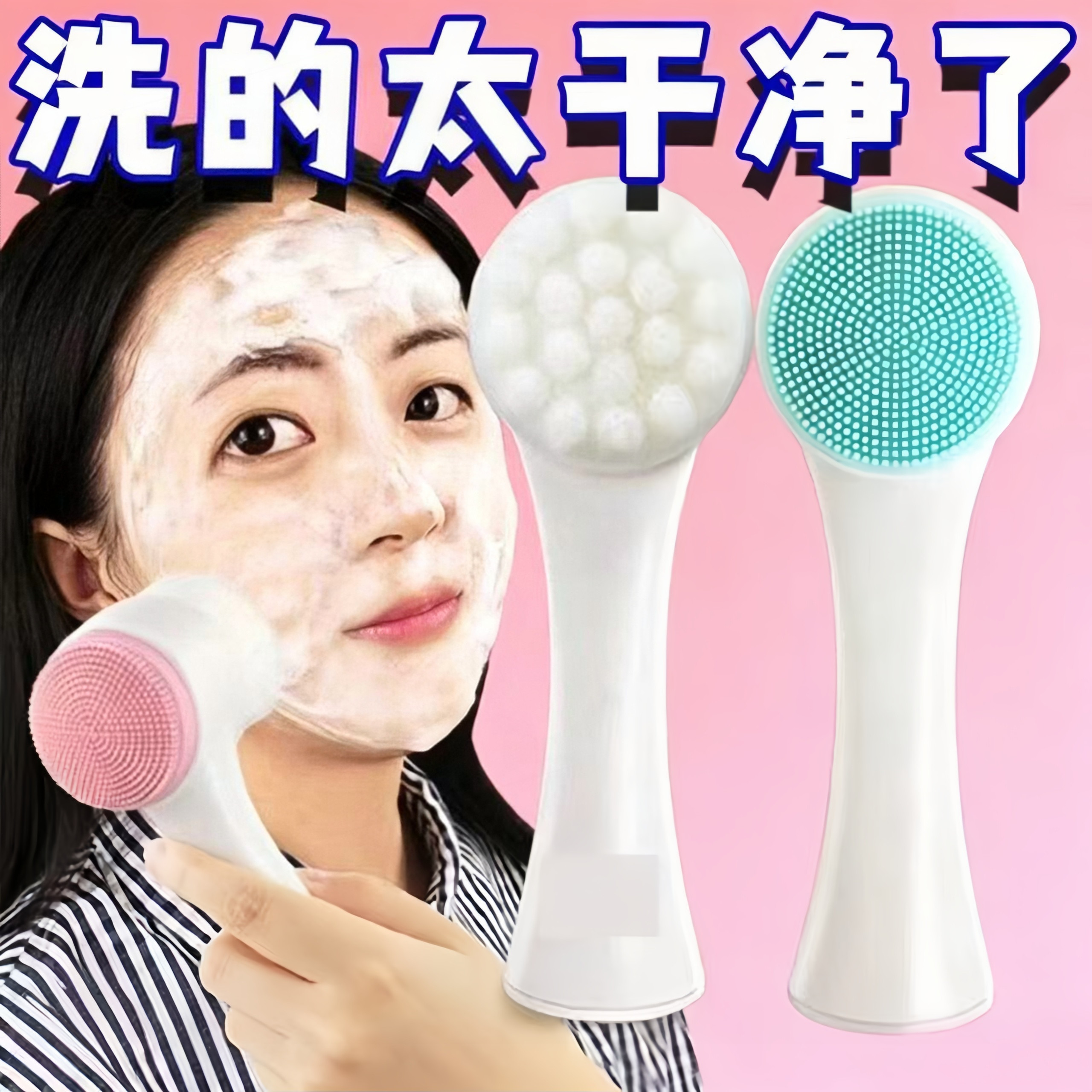硅胶洗脸刷去角质黑头粉刺