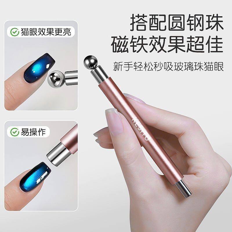 美甲三合一强力磁铁棒猫眼新手