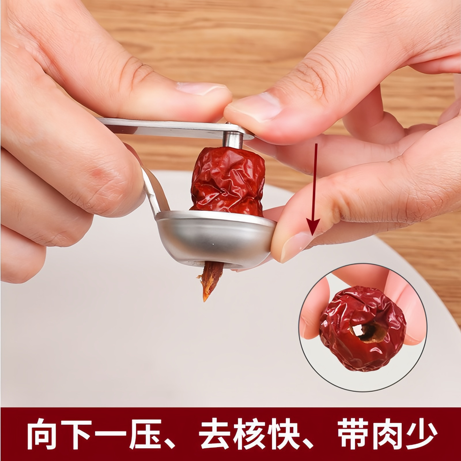 不锈钢家用红枣去核切片器